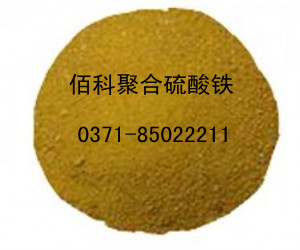 污水處理用凈水藥劑發(fā)展較快的聚合硫酸鐵