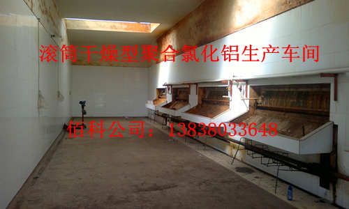 噴霧干燥型聚合氯化鋁PAC生產(chǎn)現(xiàn)場讓您知